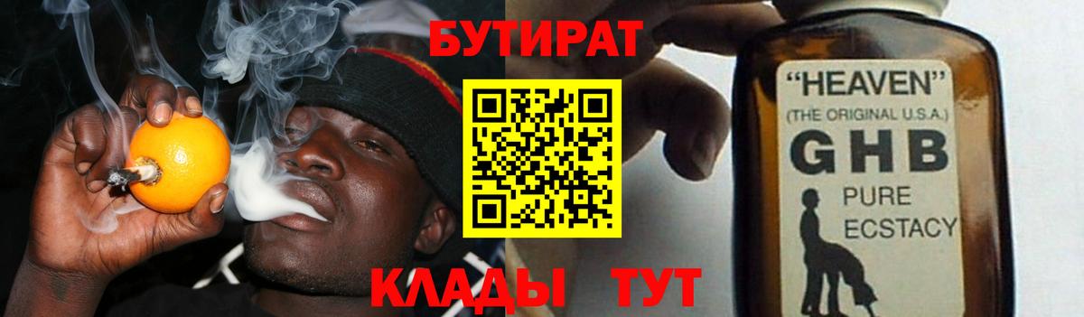 Избербаш  БУТИРАТ вода  Вход с VPN 