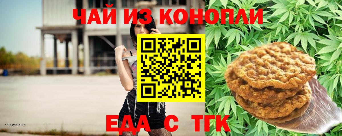 Печенье с ТГК марихуана Избербаш
