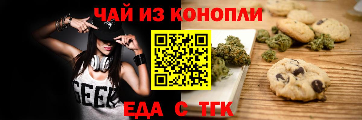 Избербаш  Еда ТГК марихуана  Вход с VPN 