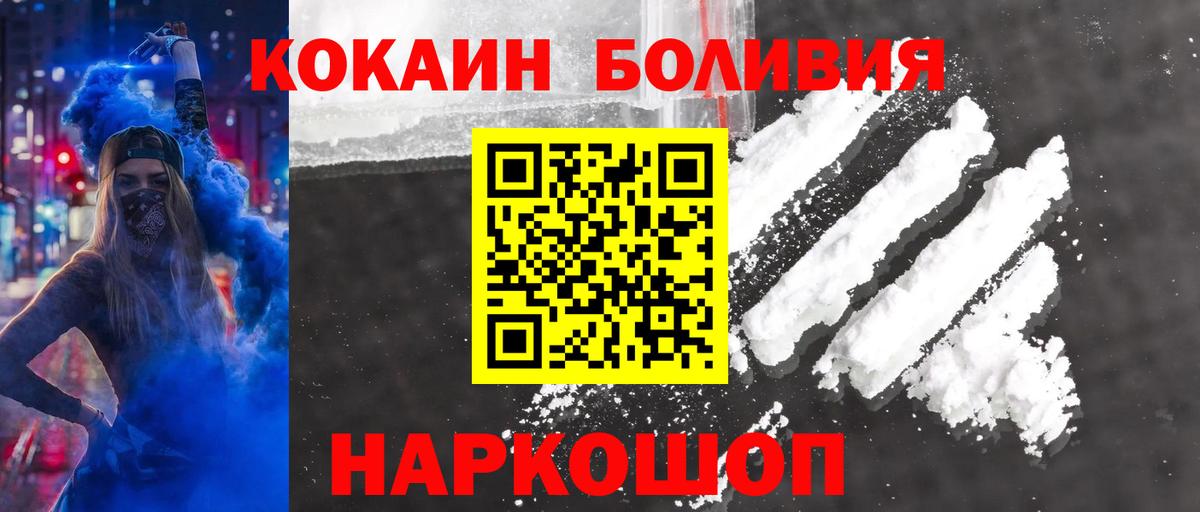 Cocaine Боливия Избербаш