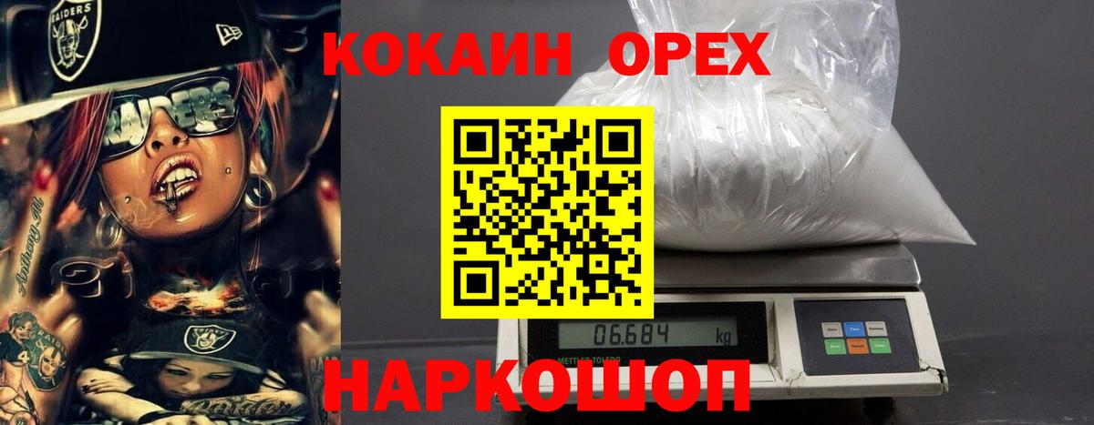 COCAIN  КОКАИН Fish Scale  Вход с VPN  Избербаш  Кокаин VHQ 