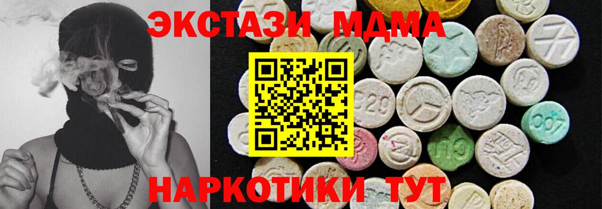 Ecstasy  Экстази бентли  Избербаш  Вход с VPN  ЭКСТАЗИ MDMA 