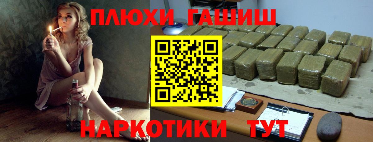 ГАШ хэш  ГАШИШ  Вход с VPN  Избербаш  Гашиш Premium 