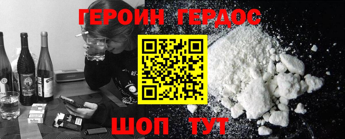 Избербаш  ГЕРОИН афганец  Вход с VPN 