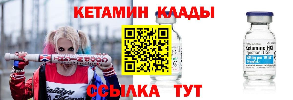 Кетамин ketamine  Вход с VPN  Избербаш  КЕТАМИН ketamine 
