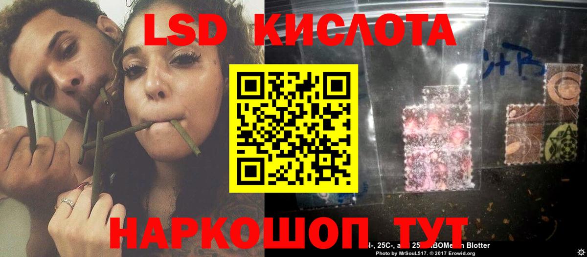 Лсд 25 экстази кислота  Вход с VPN  Избербаш  ЛСД экстази кислота 