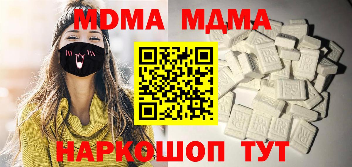 МДМА crystal  МДМА молли  Избербаш  Вход с VPN 