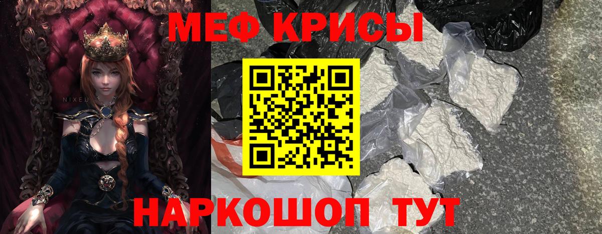 Меф кристаллы  Вход с VPN  Меф  Меф  МЯУ-МЯУ кристаллы  Избербаш 