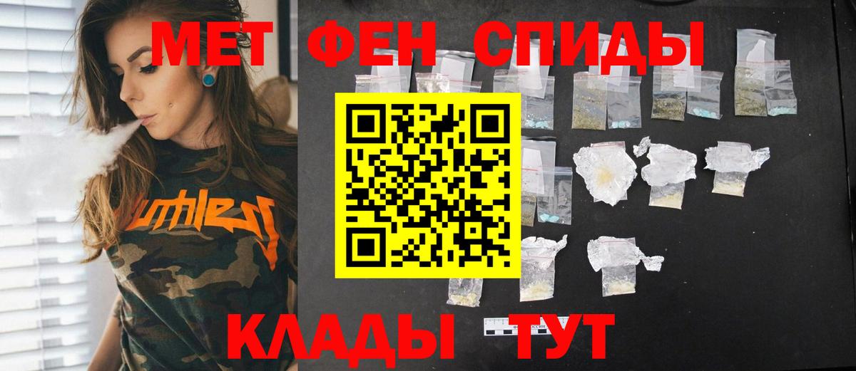 Первитин  Вход с VPN  Избербаш  Первитин пудра 