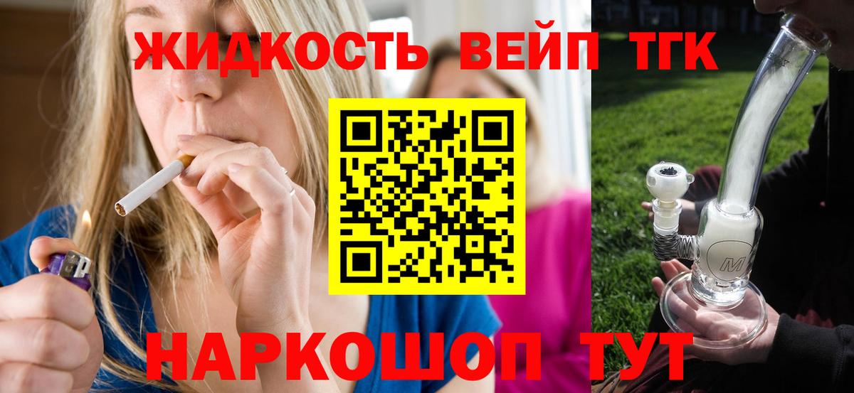 hydra tor  Вход с VPN  Избербаш  ТГК вейп с тгк 