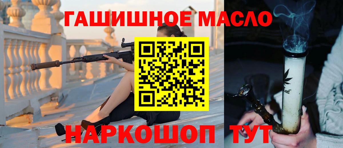 ТГК THC oil Избербаш